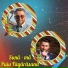 Puiu Făgărășanu