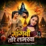 Sonam Yadav, Sunny Kon