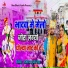 Ramraj Gurjar Kheda