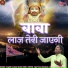 RAJESH KUMAR SAINI WEIR