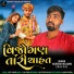 Mukesh Solanki Balva