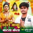Sujit Tiger, Pratima Arya