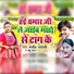 Manjiv Pardesi, Anshu Bala