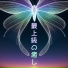 心の静寂