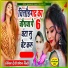 Devishankar Saini