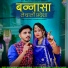 Sonu Rajpurohit, Bhagirath Sisodiya