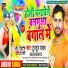 Tuntun Yadav