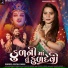 Rupal Dabhi