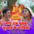 Kalpana, Rajnish Mishra, Pyare Lal Yadav
