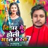 Devanand Deva