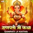 Seema