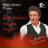 Bora Spuzic Kvaka