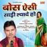 Suresh Gola