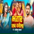 Bablu Yadav