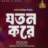 Badhon Modhok