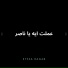 Eyssa Ragab