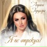 Лариса Гордьера