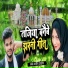 Manish Tiger