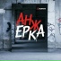 KURMAK