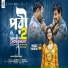 Shahin Chowdhury
