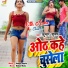 Kumar Shubham