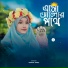 Sawda Zaria