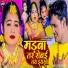 Saurabh Samrat, Khushi kakkar