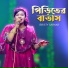 Bristy Sarkar