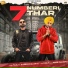 Taaj feat. Garrie Dhaliwal