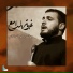محمد باقر الخاقاني