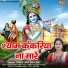 Swastika Mishra