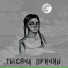 мс бубеня