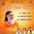Anurag Sharma