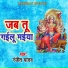 Ranjit Yadav