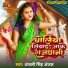 Anjali Singh Anjal