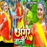 Antra Singh Priyanka