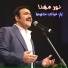 Nour Mehanna