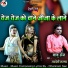 Babu Sen, Ramdevi Sargam