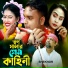 Shekhor