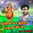 Raju Rangeela