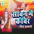 Mahrndra Manmani