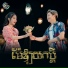 អ ក ស វណ ណ រ feat. SNOOGA