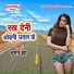 Chuman Jha
