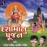 Rajdeep Barot