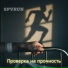 SPVRUN