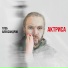 Глеб Александров