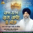Bhai Joginder Singh Ji Riar
