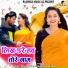 Raju Markande, Champa Nishad