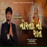 Kishan Raval