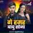 Banti Raj
